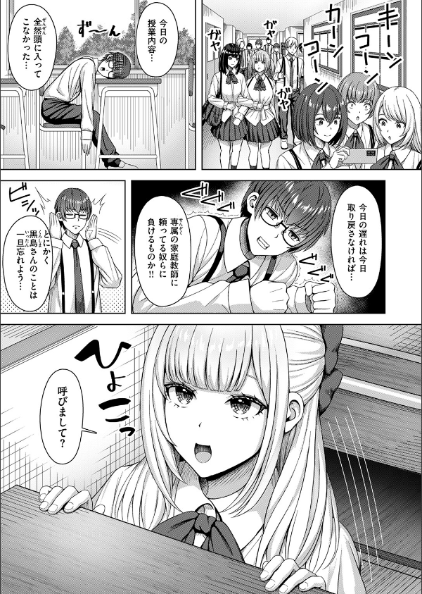 COMIC快楽天ビースト 2025年08月号_63枚目の画像